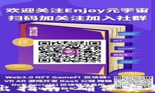 
TP冷钱包资金转出指南：确保安全的数字资产管理