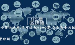 注意：由于篇幅限制，这