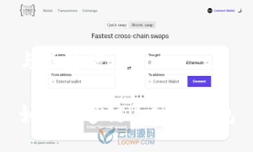 与关键词

如何从多链导入TP钱包
