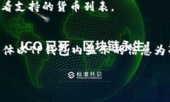 如何将数字币安全地存入