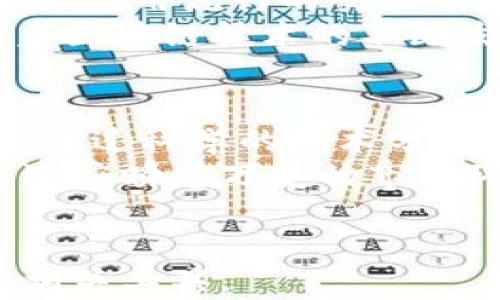 
jiaoti如何利用TP钱包分析K线图：投资者的最佳工具/jiaoti
TP钱包, K线图, 加密货币投资/guanjianci
```

引言
在今天快速发展的数字货币市场，投资者需要依靠多种工具来分析市场趋势，以做出明智的决策。其中，K线图是最常用的技术分析工具之一。本文将详细介绍如何利用TP钱包中的K线图工具，帮助投资者更好地分析市场走向，制定更具战略性的投资计划。

TP钱包概述
TP钱包（TokenPocket）是一款支持多链的数字货币钱包，用户可以安全地存储、转账以及交易多种加密资产。TP钱包不仅具备基本的转账与存储功能，它还集成了各种强大的市场分析工具，使得用户能够清晰地看到市场动态，尤其是K线图功能，为投资者提供了数据支持。

K线图的基本概念
K线图，又称蜡烛图，是技术分析中最常用的一种图表，用于展示某一特定时间段内的交易趋势。每根K线包含开盘价、收盘价、最高价及最低价，用不同的颜色表示价格是上涨还是下跌。通过观察K线的形态，投资者可以更好地把握市场走势。

TP钱包中的K线工具介绍
TP钱包为用户提供了直观易用的K线图工具。用户可以在钱包内切换不同时间周期的K线图，例如1小时、1天、1周等，还可以选择不同的指标，如移动平均线、MACD等，以帮助分析价格走势。同时，TP钱包还支持多种主流交易所的数据，用户可以方便地追踪多种币种的价格变化。

如何利用K线图进行市场分析
投资者可以通过观察K线图的形态与排列，来判断市场的买卖信号。以下是几种常见的分析手法：
ul
    listrong看涨形态：/strong如“吞没形态”、“锤头”等，当这些形态出现时，可能意味着市场将上涨。/li
    listrong看跌形态：/strong如“乌云盖顶”、“下跌三法”等，显示出市场可能会下跌。/li
    listrong支撑与阻力位：/strongK线的高点与低点可以帮助设定支撑与阻力位，这是交易者进行进出场决策的重要依据。/li
/ul

可能相关的问题
ul
    liTP钱包的安全性如何保证？/li
    liK线图分析的常见误区有哪些？/li
    li如何选择适合自己的投资策略？/li
    li如何结合其他工具进行综合分析？/li
    liTP钱包是否支持法币交易？/li
/ul

问题一：TP钱包的安全性如何保证？
随着数字货币的普及，钱包的安全问题变得尤其重要。TP钱包采用了多种安全措施来保护用户的资产安全：
ul
    listrong私钥管理：/strongTP钱包的用户私钥存储在用户的设备上，而不是在云端，使得黑客不容易获取。/li
    listrong多重签名：/strong交易需要多个签名确认，这增加了交易的安全性。/li
    listrong定期更新：/strongTP团队会定期推出插件和安全补丁，确保用户的数据安全。/li
    listrong用户教育：/strongTP钱包也会向用户提供安全使用钱包的建议，帮助用户了解潜在的风险。/li
/ul
这些措施共同确保了TP钱包在安全性方面的可靠性，使得用户能够放心地进行数字资产的管理与交易。

问题二：K线图分析的常见误区有哪些？
许多投资者，特别是新手，在使用K线图时可能会犯一些常见的错误，从而影响他们的交易决策：
ul
    listrong单一信号过度依赖：/strong很多投资者容易只依赖单根K线的信号来做交易决策，而忽视了整体市场的趋势。/li
    listrong忽视时间框架：/strong不同的时间框架下，K线图所传递的信息可能截然不同，短线交易者和长线投资者应根据各自的策略选择适合的时间框架。/li
    listrong情绪交易：/strong情绪化的交易可能导致投资者在看到K线图变化时做出非理性的决定。/li
    listrong缺乏市场基本面的认识：/strongK线图虽然可以提供技术面信息，但投资者也应关注市场的基本面因素，如新闻、法规等。/li
/ul
为避免这些误区，投资者应建立系统的分析方法，并综合考虑各种信息。

问题三：如何选择适合自己的投资策略？
选择适合自己的投资策略是每个投资者面临的挑战，主要考虑以下几个因素：
ul
    listrong风险承受能力：/strong不同的投资者对风险的承受能力不同，应该根据自己的财富状况、心理素质来选择合适的策略。/li
    listrong市场理解：/strong深入理解市场的运作机制，以及技术分析和基本分析，这对策略的选择至关重要。/li
    listrong投资目标：/strong制定清晰的投资目标，无论是短期盈利还是长期持有，都需要在策略上有所反映。/li
    listrong时间投入：/strong不同的策略需要不同的时间投入，日内交易需要密切关注市场，而长期投资则相对轻松。/li
/ul
通过认真分析以上各个方面，投资者能够制定出最适合自己的投资策略。

问题四：如何结合其他工具进行综合分析？
除了K线图，投资者可以利用其他分析工具来进行综合市场分析，以提高准确性：
ul
    listrong移动平均线：/strong移动平均线是判断趋势的一个重要工具，投资者可以将其与K线图结合，以确认进出场的时机。/li
    listrong相对强弱指数（RSI）：/strongRSI可以帮助判断市场是否过热或过冷，从而辅助K线图的分析，提高决策的准确性。/li
    listrong成交量分析：/strong成交量是价格变化的重要指标，结合成交量与K线图，可以更好地理解价格的运动。/li
    listrong消息面分析：/strong结合实时新闻、政策变化等基本面信息，与技术图表相互印证，可以帮助理解市场的整体走向。/li
/ul
通过综合使用不同的工具，投资者能够形成更全面的市场判断，从而降低投资风险。

问题五：TP钱包是否支持法币交易？
TP钱包目前主要侧重于数字货币的管理，但它也在不断地进行功能拓展。用户可以通过TP钱包进行数字资产的购买、转账，也可以使用流行的交易所进行法币交易。例如，有些交易所支持法币直接兑换为数字货币，而TP钱包则可以用作存储和转账的工具。
此外，一些地区的TP钱包可能会支持法币与加密货币之间的直接交易，用户需要根据自身的位置和TP钱包的功能进行确认。随着区块链技术的不断发展，TP钱包未来有可能会增加更多的法币交易功能，为用户提供更加便捷的服务。

结语
利用TP钱包中的K线图工具可以帮助投资者更好地分析市场动态，提升交易决策的准确性。尽管数字货币市场充满不确定性，但通过科学的技术分析和正确的策略选择，投资者仍然可以把握机会，实现盈利。
本文希望为您在使用TP钱包及其K线图工具的过程中提供一些实用的建议与经验，同时也促使每位投资者不断学习和进步，以适应瞬息万变的市场环境。
``` 

上述内容提供了关于TP钱包及其K线图工具的详细信息，同时回答了五个相关问题，以帮助读者更好地理解加密货币交易及其相关工具。