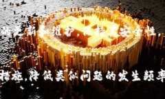 如何解决TP钱包突然没有网