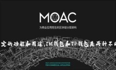 在数字货币和区块链时代