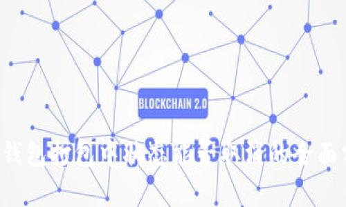  TP钱包打包中状态能否取消的全面分析
