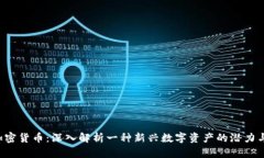 STC加密货币：深入解析一