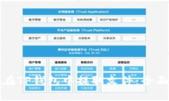 如何在TP钱包中提取文件：