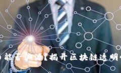 加密货币能否溯源？揭开