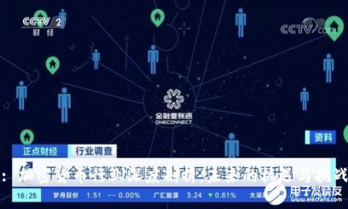 : 加密货币行业深度剖析：未来的机遇与挑战