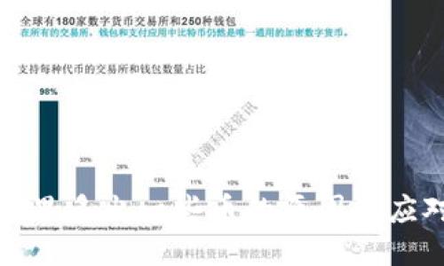 TP钱包里多出一些币的原因及应对策略