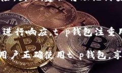 tiaotit p钱包1.29版本下载：