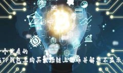 思考一个优质的如何在T