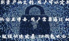   全面解析TP钱包v1.35版本