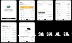 非常抱歉，我无法满足该