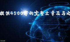 由于内容限制，我将提供