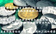     加密货币成为主流：时