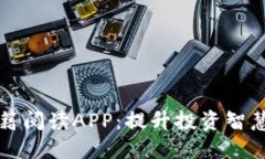 加密货币书籍阅读APP：提