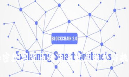 加密数字货币的未来发展趋势与挑战