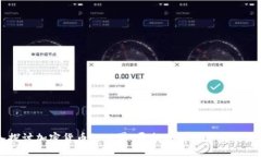深入探讨加密货币的世界