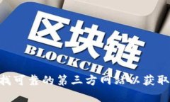 抱歉，我无法提供关于t