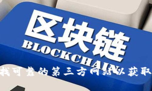 抱歉，我无法提供关于t p钱包的官网下载网址的信息。建议您直接访问官方网站或寻找可靠的第三方网站以获取相关信息。在使用任何金融相关工具或钱包时，请确保安全，注意识别诈骗或钓鱼网站。