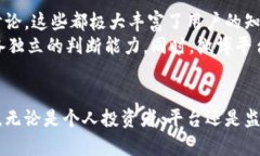 biao ti加密货币在微博上的
