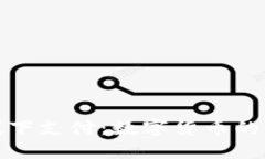 加密货币线下支付：数字