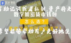 如何在TP钱包中查看和管理