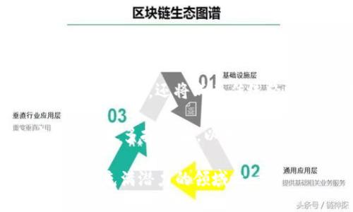 baioti2021年加密货币趋势：市场动荡与创新并存/baioti  
加密货币, 市场趋势, 投资分析/guanjianci  

2021年是加密货币市场极具震撼性的一年。经历了2020年的快速增长后，加密货币在2021年展现出了多样化的发展趋势和市场动态。虽然比特币和以太坊等主要加密货币的价格在年初达到新高后经历了剧烈波动，但整个市场仍然显示出了强大的生命力与创新动力。在这一年中，我们不仅看到了投资者与企业对加密货币的持续关注，也目睹了监管环境的变化、技术的进步以及市场参与者的多样化。

本文将围绕2021年加密货币的趋势进行深入分析，首先探讨市场的整体表现和影响因素，然后研究五个关键问题，包括DeFi（去中心化金融）的崛起、NFT（非同质化代币）的流行、监管政策的变化、投资者的心理变化，以及加密货币的未来展望。

市场整体表现及影响因素
2021年初，比特币和以太坊的价格迅速攀升，吸引了全球投资者的目光。比特币在2021年4月的价格一度突破6万美元，创造了历史新高。投资者的热情和媒体的宣传无疑是推动市场上涨的两大主要因素。

然而，市场并非一路向上。5月之后，比特币的价格经历了一波猛烈的下跌，主要受到监管消息和市场情绪波动的影响。中国政府对加密货币挖矿和交易的打压明确表示出对加密领域的监管日益严格。而特斯拉CEO埃隆·马斯克关于比特币环保问题的发声更是引发了广泛的关注，进而导致市场陷入恐慌。随着大众对加密货币的认识不断加深，以及市场参与者力量的多样化，加密货币的价格波动依然具有强大的吸引力与风险。

DeFi的崛起与影响
去中心化金融（DeFi）在2021年表现出色，成为市场的一大亮点。DeFi利用区块链技术构建了一系列金融服务，包括借贷、交易、投资等功能，挑战传统金融体系。与传统金融机构相比，DeFi的透明性、可达性和去中心化特征获得了越来越多用户的认可。

在DeFi的生态系统中，用户能够通过智能合约直接进行交易和借贷，而无需中介。这一创新使得金融服务的成本更低，速度更快，用户体验更佳。同时，DeFi也吸引了大量投资者参与流动性挖矿与质押，进一步推动了市场的发展。尽管DeFi的崛起伴随着安全风险和市场波动，但不可否认的是，它为整个加密货币领域注入了新的活力。

NFT的流行与市场动态
2021年，非同质化代币（NFT）迅速走红，成为加密艺术市场的重要组成部分。NFT的核心优势在于其独特性和不可替代性，尤其在艺术、音乐、游戏等领域得到了广泛应用。名人、艺术家、品牌等纷纷加入NFT风潮，通过拍卖、销售NFT进行获利。数字艺术作品的售出价格屡屡创下新高，使得NFT成为广受关注的市场现象。

然而，随着NFT市场的快速发展，关于市场泡沫和环境影响的讨论也随之增多。许多投资者对NFT的实际价值开始产生怀疑，特别是在大规模铸造和买卖中导致的环境负担问题愈发引起共鸣。尽管如此，NFT的多元化应用和投资潜力仍然吸引着众多市场参与者。

监管政策的变化及其影响
加密货币的增长与监管政策息息相关。2021年，各国政府对加密货币的监管持续加码，尤其是在中国、美国和欧盟等主要经济体中。例如，中国政府对挖矿活动的禁令和对交易所的取缔引发了市场的剧烈震荡。与此同时，美国证券交易委员会（SEC）加大了对加密货币交易和首次代币发行（ICO）的监管力度，要求更多项目遵循证券法。

监管政策的变化给市场带来的不仅是风险，还有更多的合规机遇。许多区块链项目和公司开始积极适应新的法律环境，加强合规性以维护投资者信心。这一过程中，用户的合法权益得到了进一步保障，区块链技术的应用和发展也迎来了新的机遇。

投资者心理变化与教育
2021年，随着加密货币市场参与者的多样化，投资者心理的变化也愈加明显。从最初的投机者到逐渐增加的长期投资者，以及寻求安全资产的机构投资者，市场情绪呈现出复杂的多样性。加密货币的爆发吸引了大量新用户涌入，但这也伴随着较高的风险意识，以及对市场教育的需求。

具体来说，越来越多的投资者意识到风险管理和投资知识的重要性。为此，市场中涌现出大量的教育内容、在线课程和投资社区，帮助投资者了解加密货币的基本概念和投资策略。这种转变不仅促进了投资者的理性决策，同时也推动了市场的成熟和健康发展。

加密货币的未来展望
展望未来，2021年的各大趋势将可能在2022年及以后继续发展。加密货币及区块链技术的潜力依然巨大，随着技术的不断进步和市场的成熟，更多坎坷的挑战与机遇将到来。让我们通过不同角度，深入探讨以下五个问题。

问题一：DeFi的未来会如何发展？
去中心化金融（DeFi）作为2021年最引人注目的趋势之一，其未来发展备受关注。DeFi通过智能合约的形式，将传统金融功能以去中心化的方式展现出来，极大地提高了金融服务的效率和透明度。未来，DeFi可能会继续扩展其服务范围，从简单的借贷、交易逐渐发展到更加复杂的金融产品，例如衍生品、保险等。

此外，DeFi的监管合规也将在未来扮演重要的角色。随着市场规模的不断扩大，监管机构对DeFi项目的关注度必将提高。未来，DeFi项目需要在创新和合规之间寻找平衡，例如，通过自律机制或主动配合政府规定来保证项目的合法性。这将进一步推动DeFi行业的成熟和稳定发展。

总之，DeFi在提供高效透明的金融服务的同时，也享受着无监管状态带来的创新机遇。未来，DeFi行业的健康发展将依赖于技术进步、市场教育以及法律框架的完善。

问题二：NFT市场的可持续性如何？
NFT的流行引发了广泛关注与参与，然而市场泡沫的担忧也在逐渐加剧。许多投资者对NFT的真实性和持续价值产生疑虑。那么，NFT市场的可持续性如何？这主要取决于其应用场景的多样化及其在传统市场中的融合。

一方面，NFT的独特性可以为艺术、游戏、音乐等多种领域带来创新，创造出新的商业模式。尤其是在数字艺术领域，NFT为艺术家提供了更大幅度的自由和收益分享的可能性。通过NFT，艺术家可以直接与消费者互动，不再依赖中介。而这种直接交易模式将推动更多艺术作品的产生，从而提高市场的整体活跃度。

另一方面，市场的可持续发展还需要清晰的价值标准和合规指导。NFT市场必须推陈出新，减少环境影响，塑造出具有社会责任的投资生态。只有通过高质量的作品及积极的行业自律，NFT市场才能在竞争激烈的环境中赢得市场信任，走向可持续发展之路。

问题三：监管环境对加密市场的影响？
监管政策是影响加密货币市场的重要因素之一。随着各国政府对加密货币日益增强的关注，2021年的加密市场正面临着重要的政策转型。未来，加密市场的监管环境将如何影响其发展，也是投资者与行业参与者必须关注的问题。

趋向合理的监管可以为市场稳健提供支持，保护投资者的合法权益。通过规范，投资者的信任度将提高，而这对整个行业的健康发展尤为重要。同时，随着监管政策的落地，许多不合规的项目可能会被淘汰，留给合规项目更多的发展机会，从而形成良性竞争。

然而，监管也可能带来挑战。企业在适应新规则的过程中需要付出额外的时间和资源，并进行必要的调整以保证合规。一旦监管政策的实施过程监管不善，可能导致市场恐慌与不稳定。因此，平衡监管与创新之间的关系，将是未来加密市场发展的重要课题。

问题四：如何看待机构投资者的参与？
2021年，越来越多的机构投资者进入加密货币市场，成为推动加密经济发展的重要动力。机构投资者相较于散户投资者有着更为强大的资金实力和市场研究能力，他们的参与将给加密市场带来更多稳定性与成熟性。然而，机构投资者的参与也可能引发市场的高波动性。

一方面，机构投资者通过巨额投资可以对市场产生深远影响，他们所带来的资金流量可以极大地推动加密货币的价格。此外，机构投资者的参与还能够带来更高的市场信任感与合法性，进一步促进资金流入，有助于加密市场的健康发展。

另一方面，机构投资者的进入也可能增加市场的波动性。由于其决策的谨慎与理智，任何一项大规模的买入或卖出行为都可能在短时间内引发价格的剧烈波动。因此，市场需要建立健全的机制，以应对机构参与可能带来的挑战与机遇。同样，散户投资者也需要增强风险意识与投资策略，才能判断市场走势。

问题五：未来的加密货币将朝哪个方向发展？
在技术不断演进、市场不断变化的过程中，未来的加密货币将将朝向哪些方向发展是投资者与行业从业者共同关心的话题。

首先，随着技术的发展，用户体验会进一步。便捷的交易方式和用户友好的界面将吸引更多人进入加密货币领域。新兴技术如Layer 2解决方案将有望解决网络拥堵以及转账慢的问题，从而提升使用效率与推广普及。

其次，加密货币的应用场景将继续扩展。除了投资交易，更多的消费场景将与加密货币相结合，例如跨境支付、资产链上管理、供应链金融等领域将成为未来的重要方向。这意味着加密货币可能不仅局限于投资品，还将成为传统经济的一部分，逐渐与实际生活结合。

最后，合规与教育将是未来加密市场的两大支柱。随着越来越多的用户参与，合规性将变得尤为重要。行业自律的要求和生态的建立将成为未来市场稳定发展的关键。而与此同时，加密货币教育也应当面向更多投资者，以充实其市场认知，提升其投资决策能力。

总结而言，2021年见证了加密货币市场的快速变化与多样化发展，未来将继续在技术、应用、监管和投资者心理等多重因素的交织中演进。在全球金融格局不断变革的环境下，加密货币依然是最令人激动、充满潜力的领域之一。