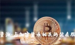 加密货币投资潮：与加密