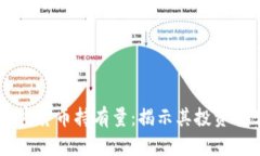 马斯克的私人加密货币持