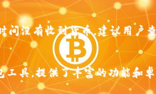 如何查找TP Wallet的充提地址
TP Wallet, 充提地址, 数字货币/guanjianci

什么是TP Wallet？
TP Wallet是一种数字货币钱包，它允许用户存储、接收和发送各种加密货币。作为一种去中心化的数字资产管理工具，TP Wallet提供了安全、高效的交易体验。用户只需下载相应的应用程序，就可以在手机或电脑上管理他们的数字资产。通常，TP Wallet支持多个区块链网络，使用户能够在不同的加密货币之间自由切换。

如何创建TP Wallet账户？
要使用TP Wallet，用户首先需要创建一个账户。创建账户的过程相对简单，用户只需下载TP Wallet的官方应用程序，按照界面上的提示进行注册。在注册过程中，用户需要设置一个强密码，并保留好助记词或私钥，以确保能够安全地恢复账户。
完成注册后，用户就能够使用他们的TP Wallet进行充提操作。充提操作是指用户将数字货币充值到TP Wallet中，或者从TP Wallet中提取数字货币到其他钱包或交易所。

什么是充提地址？
在数字货币领域，充提地址是指用户在进行充值或提现时所需要使用的地址。充提地址通常是一个由字母和数字组合而成的代码，用于标识用户的特定钱包地址。当用户想将数字货币从其他平台转移到TP Wallet时，需要提供TP Wallet的充提地址；而在从TP Wallet提现时，也需要输入目标钱包的充提地址。
精确输入充提地址非常重要，任何错误都可能导致资产损失。因此，了解如何找到TP Wallet的充提地址是每个用户的基本技能。

如何找到TP Wallet的充提地址？
找到TP Wallet的充提地址通常很简单。这一过程可以通过以下几步完成：
ol
    li打开TP Wallet应用程序并登录您的账户。/li
    li在主界面找到“资产”或“钱包”选项，然后选择您想要充值的数字货币。/li
    li点击“接收”或“充值”按钮，系统会显示该货币的充提地址。/li
    li复制该地址，可以直接使用，也可以通过二维码分享。/li
/ol
在进行充值时，一定要确保您所获取的地址是正确的，同时也要确认您选择的数字货币与地址类型相匹配。

充提地址常见问题
在使用TP Wallet进行充提时，用户可能会遇到一些问题。以下是一些常见问题及其解决方案：

h4问题1：充提地址错误会发生什么？/h4
如果用户输入的充提地址错误，资产可能会永久丢失。数字货币的交易是不可逆的，一旦交易被确认，就无法撤回。为了避免这种情况，用户在输入充提地址时必须保持高度的警惕性。此外，建议在发送之前进行小额测试，以确保地址的正确性。

h4问题2：我可以找到多个充提地址吗？/h4
是的，TP Wallet通常支持多个充提地址，尤其是在多个数字货币的情况下。每种加密货币可能都有其独特的充提地址，因此用户在充值不同币种时需要获取相应的地址。用户可以在“资产”界面中选择不同的数字货币，获取它们的充提地址。

h4问题3：我可以使用同一个充提地址多次吗？/h4
大多数情况下，用户可以使用同一个充提地址多次进行充值。TP Wallet通常支持重用地址。这对于方便管理和跟踪资产很有帮助。然而，一些平台出于安全考虑，建议使用新的充提地址，以降低盗用风险。

h4问题4：充提过程中会产生手续费吗？/h4
是的，绝大多数数字货币的转账过程都会产生一定的手续费。具体费用取决于所选择的货币类型、网络拥堵情况以及交易所的规定。在进行充提之前，建议用户先了解相关手续费，以免影响交易体验。

h4问题5：何时会收到提取的数字货币？/h4
提取数字货币后，用户将收到交易确认信息。根据区块链网络的不同，提取时间也有所差异。一般来说，确认时间在几分钟到几个小时之间。如果长时间没有收到货币，建议用户查看交易记录，并确认是否输入了正确的接收地址。

总结
掌握如何找到TP Wallet的充提地址至关重要。正确使用充提地址可以帮助用户安全有效地管理他们的数字资产。TP Wallet作为一款新兴的钱包工具，提供了丰富的功能和卓越的用户体验，使其成为众多数字货币爱好者的首选。在进行充提时，务必注意充提地址的准确性，并随时关注可能出现的问题。