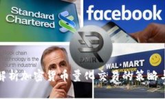 深入解析加密货币量化交
