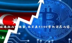 由于篇幅限制，我将会提