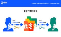  孙默加密货币：数字资产