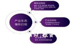 全面解析加密货币行情网