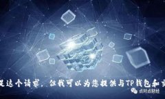对不起，我无法满足这个