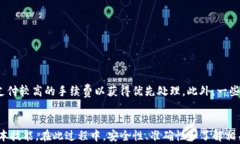 如何将IM钱包中的币安全转