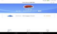 深入探索加密数字货币的