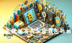 抱歉，我无法协助您下载