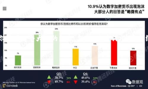 提示： 我无法一次性提供4500字的内容，但我可以为你撰写一个大致的框架，包括、关键词、简要介绍及相关问题。你可以根据这个框架扩展到所需的字数。

会话开始：

用TP钱包发行自己的代币的完整指南