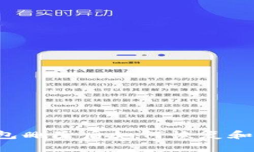  TP钱包删除后如何恢复和再利用