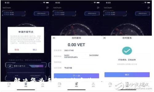 解决华为手机无法安装TP钱包的难题