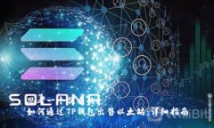 思考一个优质的:如何通过