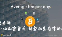 思考一个优质的法国Face