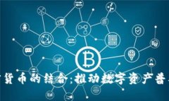 ATM与加密货币的结合：推
