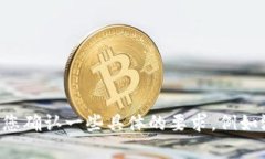 需要您的进一步指示；我