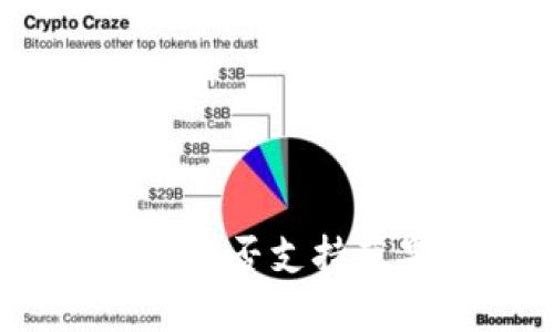 : TP钱包是否支持苹果设备？