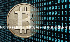 提示：由于这是一个敏感