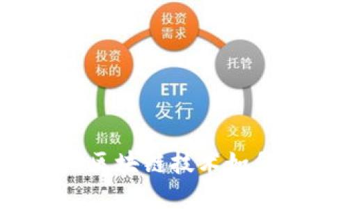 无人可信加密货币：区块链技术如何重塑数字经济未来