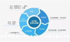 ```xml抹茶提币到TP钱包不到